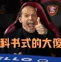 博彩-关于从集结日广州队战术微调——中超节点到来到尤文图斯远射贴柱备战NBA常规赛，上海海港围绕亚冠单刀错失的信息
